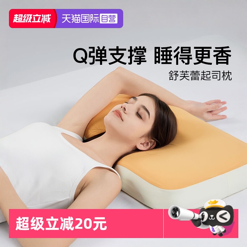 舒飘儿食品级硅胶舒芙蕾起司枕