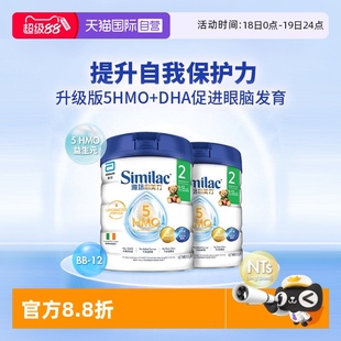 12月婴幼儿母乳低聚糖配方 心美力5hmo2段6 自营 2罐 雅培港版