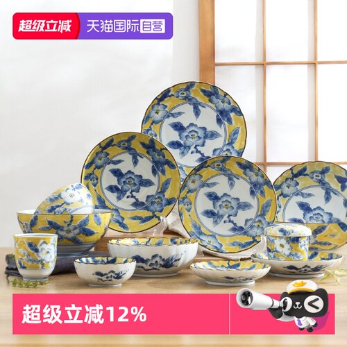 日本进口黄彩牡丹釉下彩餐具