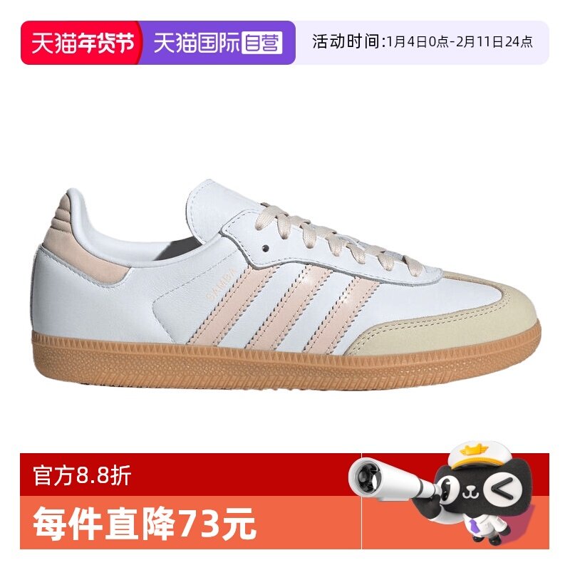 【自营】adidas阿迪三叶草男女SAMBA OG WO运动休闲鞋JS1351,运动鞋new,运动休闲鞋,淘宝优惠券,粉丝福利购,淘宝优惠卷