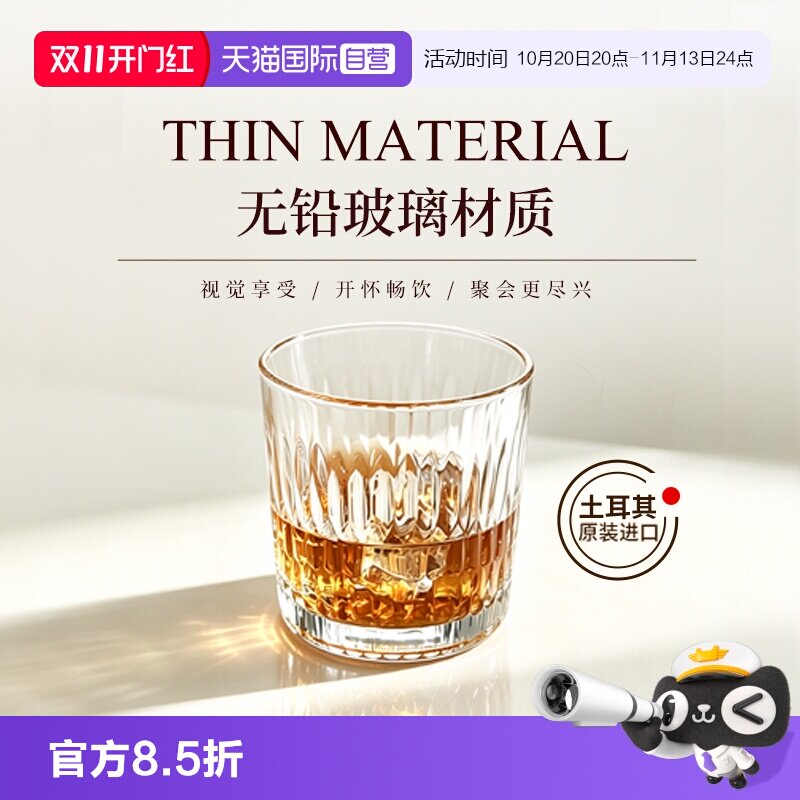 【自营】帕莎帕琦进口无铅玻璃威士忌杯果汁杯咖啡杯酒杯家用杯子