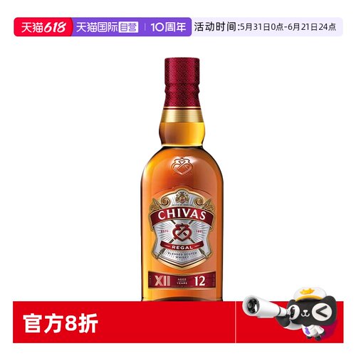 芝华士12年苏格兰威士忌500ml