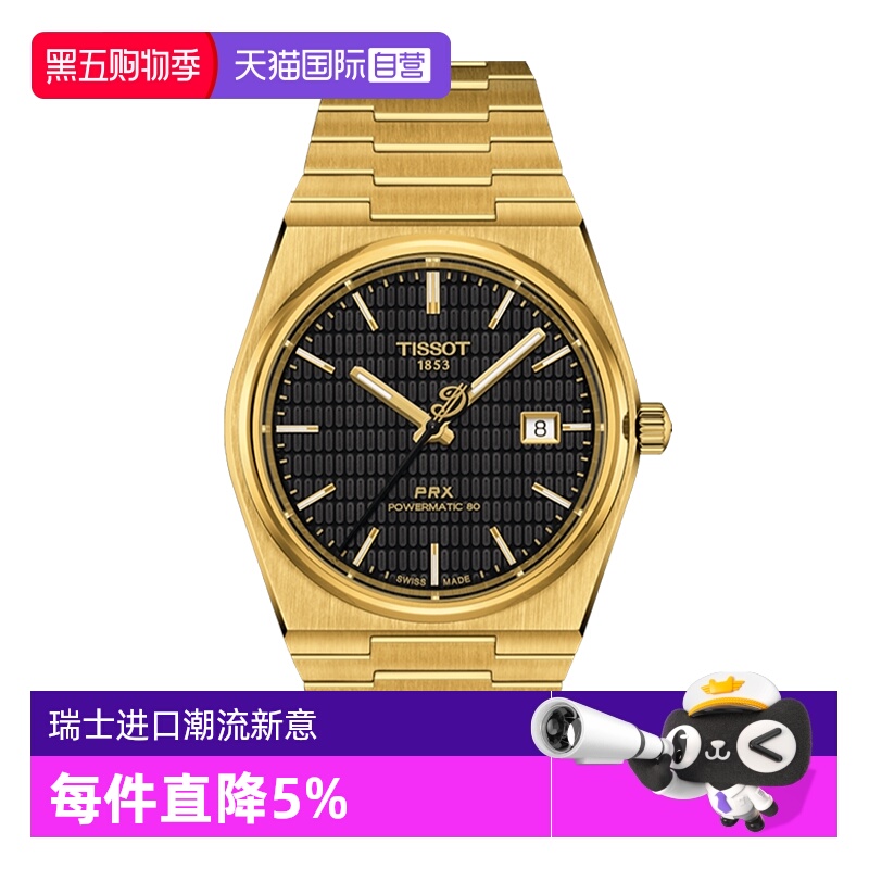 瑞士进口 原装正品