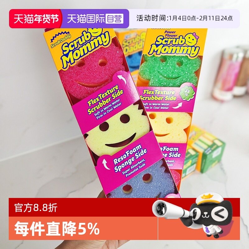 【自营】Scrub daddy三只装海绵擦双面魔力擦洗碗神器清洁笑脸擦,家庭/个人清洁工具,海绵擦,淘宝优惠券,粉丝福利购,淘宝优惠卷