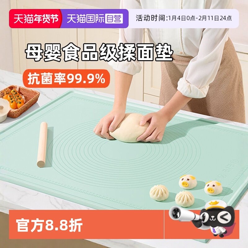 【自营】硅胶揉面垫加厚食品级硅胶垫子面板和面家用擀面垫母婴级,厨房/烹饪用具,其它烘焙器具,淘宝优惠券,粉丝福利购,淘宝优惠卷