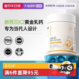 【自营】Oxyenergy氧气能量新西兰黄金乳钙孕妇中老年维生素d钙
