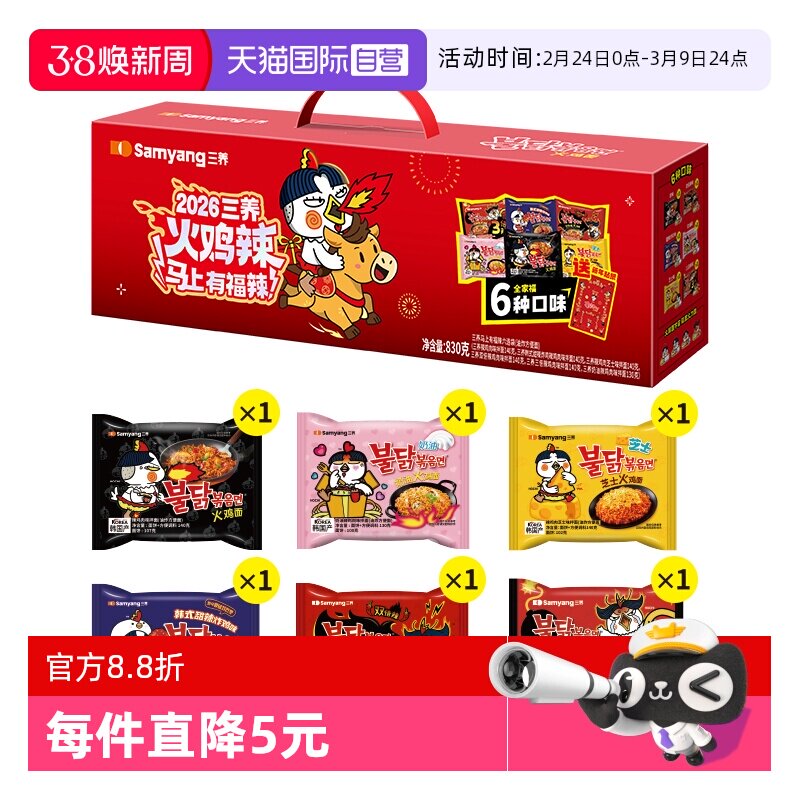 【自营】韩国进口三养原味奶油芝士火鸡面全家福礼盒830G