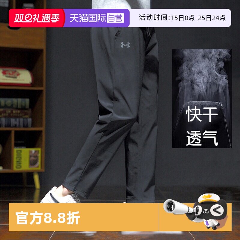 UA安德玛长裤男秋季新款梭织