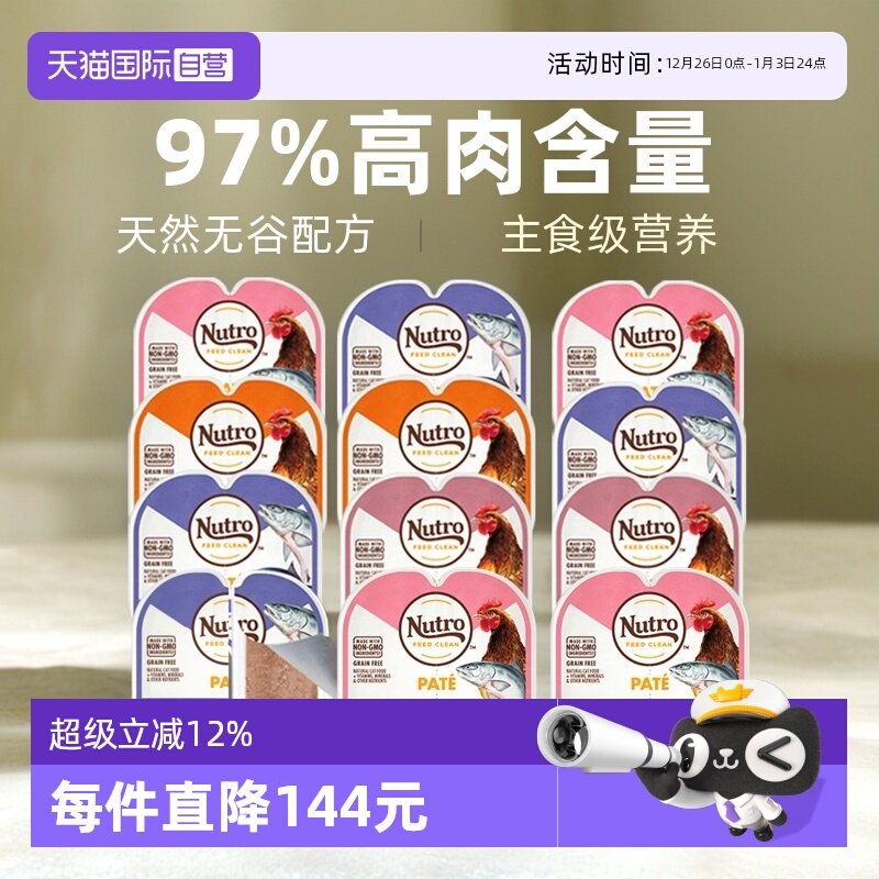 ����Ӫ��Nutro��ʿһ��Ϊ���ͺ���ʳè��ͷ�޹���ʳ75g*12�� 103.55Ԫ(��88VIP 95��)