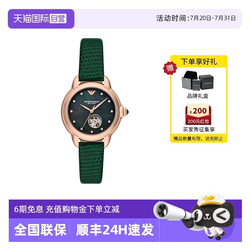 自营机械新款手表阿玛尼