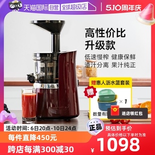 hurom惠人新款 原汁机原装 自营 家用榨汁机家用渣汁分离S13