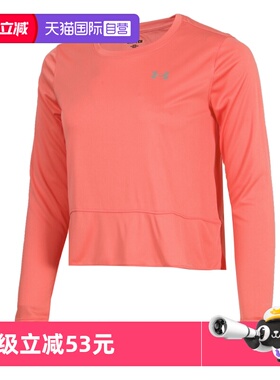 【自营】UA安德玛长袖T恤橙色Velocity Novelty LS休闲服1387252