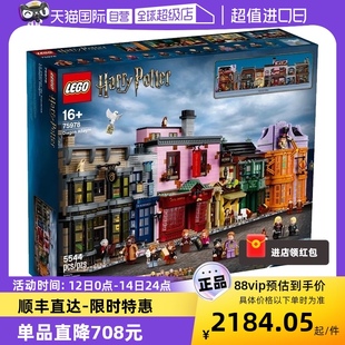 哈利波特男女孩拼拼装 LEGO乐高75978对角巷 自营 积木玩具礼物