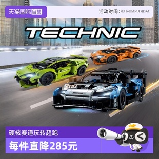 乐高机械42123迈凯伦GTR赛车布加迪跑车兰博基尼车模积木 自营