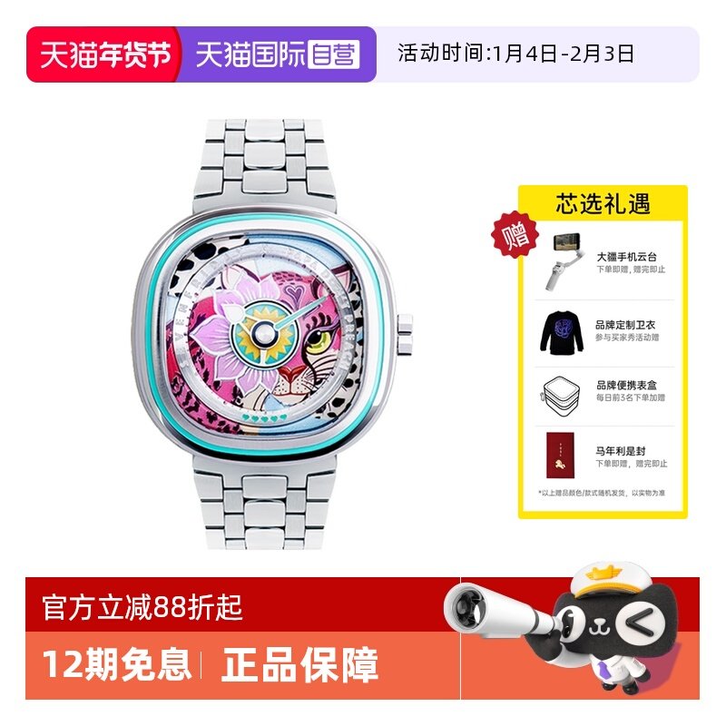 �ۻ��㣺����Ӫ��SEVENFRIDAY�߸��������ֱ� PDP������ʯӢ�ִ�Ů��C1/01 8298.97Ԫ(��88VIP 95��)