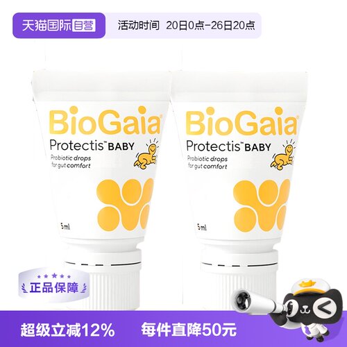 拜奥0岁可用无味滴剂5毫升益生菌