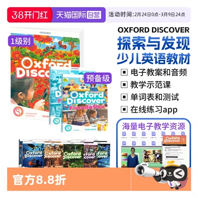【自营】进口原版第二版牛津少儿英语探索发现系列 Oxford Discover 1 2 3 4 5 6级含账号少儿英语OD教材中小学生英语科普系列