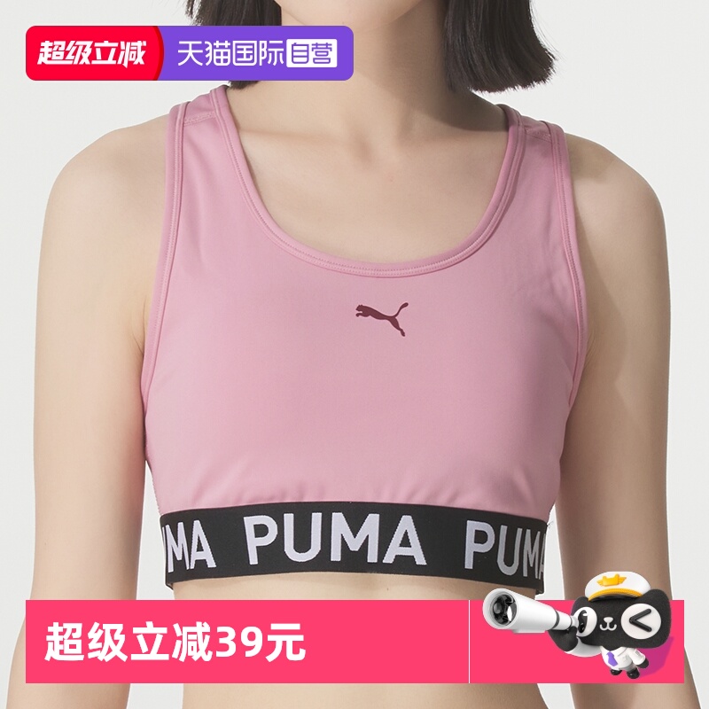 【自营】Puma彪马运动背心女装新款简约胸衣舒适透气粉色运动内衣