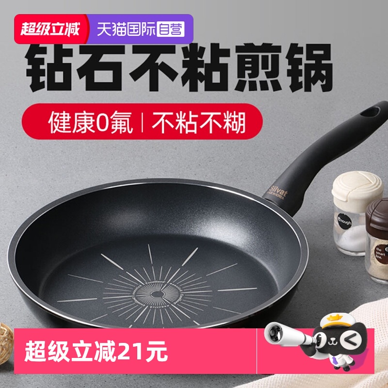【自营】Silvat韩国进口煎锅不粘锅无氟家用平底锅煎蛋烙饼锅