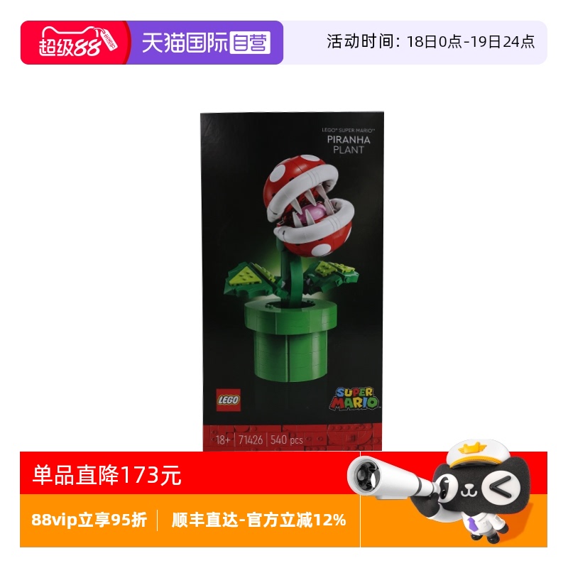 乐高积木71426吞食花拼搭积木