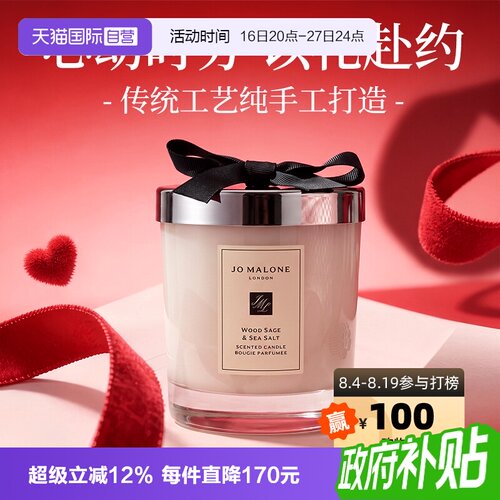 祖马龙蜡烛香薰200g带礼盒