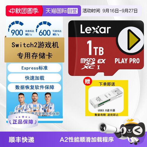 雷克沙TF卡Switch游戏机存储卡