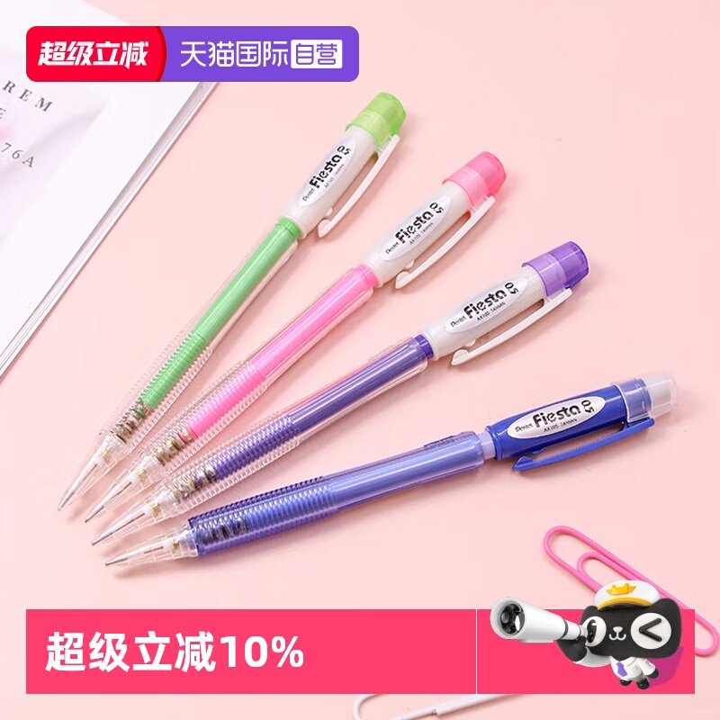 【自营】Pentel派通自动铅笔可替换铅芯橡皮擦AX105高颜值