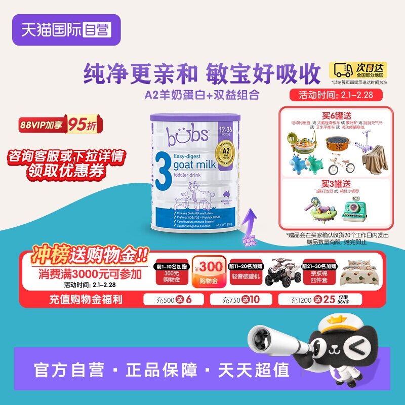 【自营】澳洲bubs婴儿a2配方益生菌益生元藻油dha羊奶粉3段800g