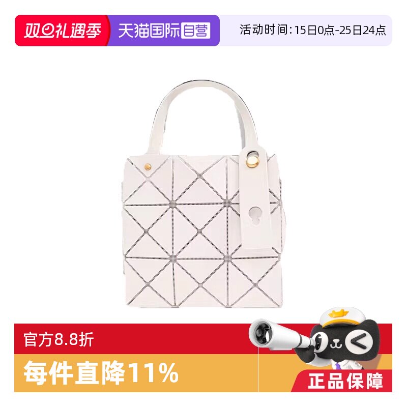 【自营】ISSEY MIYAKE BAO BAO女士时尚百搭包袋BB56AG610单肩包