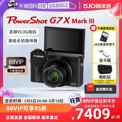 【自营】Canon/佳能g7x3 PowerShot G7X Mark III 数码相机卡片机