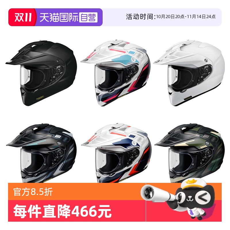 【自营】SHOEI HORNET ADV进口越野拉力长途摩托车安全头盔巡航