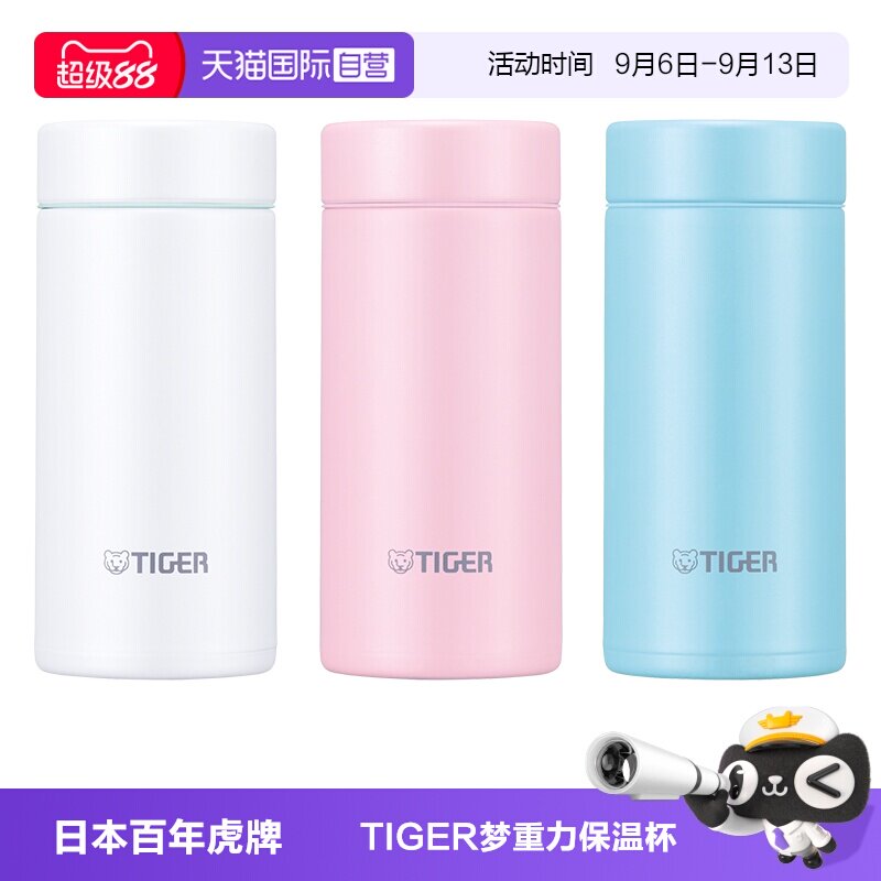 TIGER/虎牌保温杯MMP-J021图片