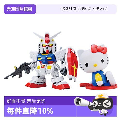 万代高达拼装模型Q版元祖凯蒂猫