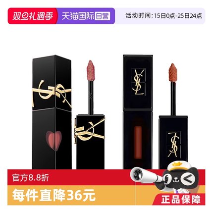 【自营】下拉详情领优惠YSL/圣罗兰黑管唇釉&爱心限定款镜面口红