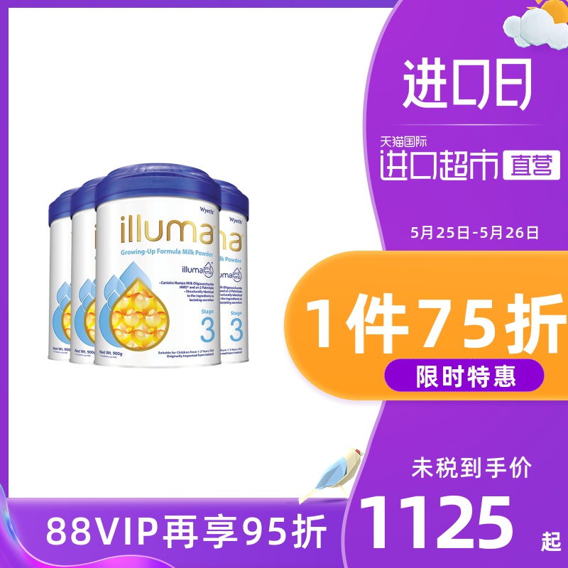 【直营】Wyeth惠氏 启赋HMO Illuma 婴儿配方奶粉 3段 900克/罐*4