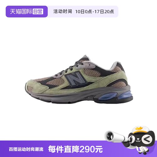 【自营】NEW BALANCE 2010系列复古休闲鞋情侣百搭运动鞋U2010ETN
