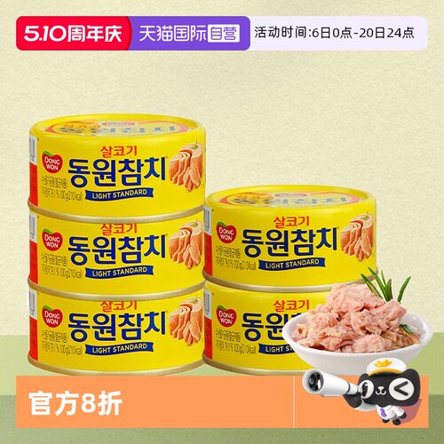 韩国金枪鱼罐头水浸油浸低脂健身