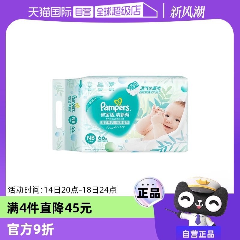 ����Ӫ���ﱦ�ʸ�ˬ�������°�ֽ���/������NB��XXXL͸����ʪ