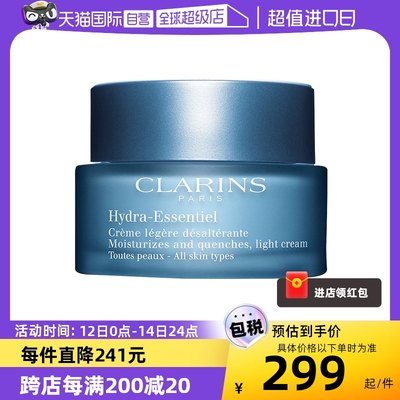 clarins娇韵诗沁润保湿面霜50ml