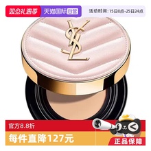 【下拉淘金币优惠】YSL/圣罗兰粉皮革气垫遮瑕控油持妆粉底正品