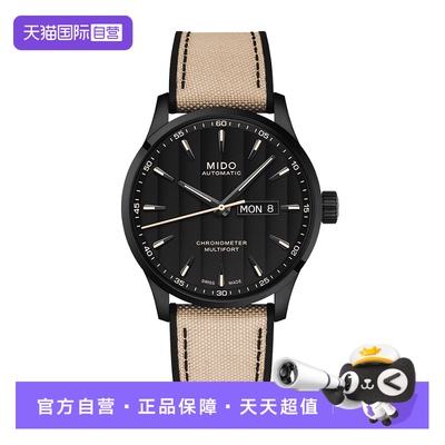 【自营】MIDO美度舵手系列运动风男表机械表瑞士手表