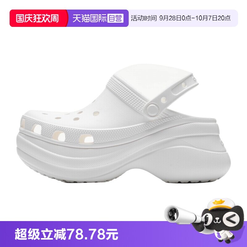 【自营】【15日晚8付尾款 交个朋友618】Crocs卡骆驰洞洞鞋拖鞋图片