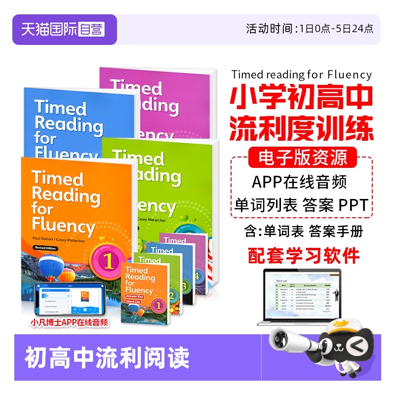 美国原装进口TimedReading