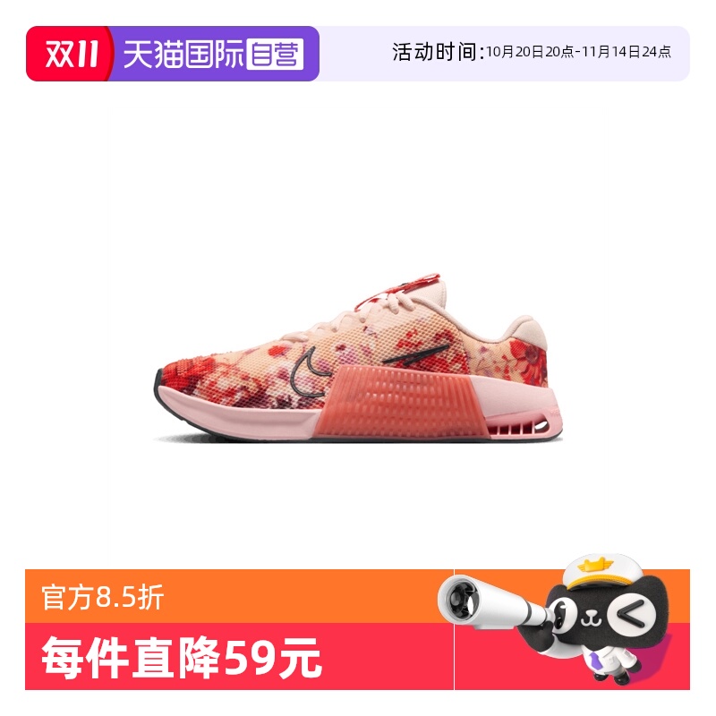【自营】NIKE耐克女子W NIKE METCON 9 AMP运动训练鞋HJ6210-600