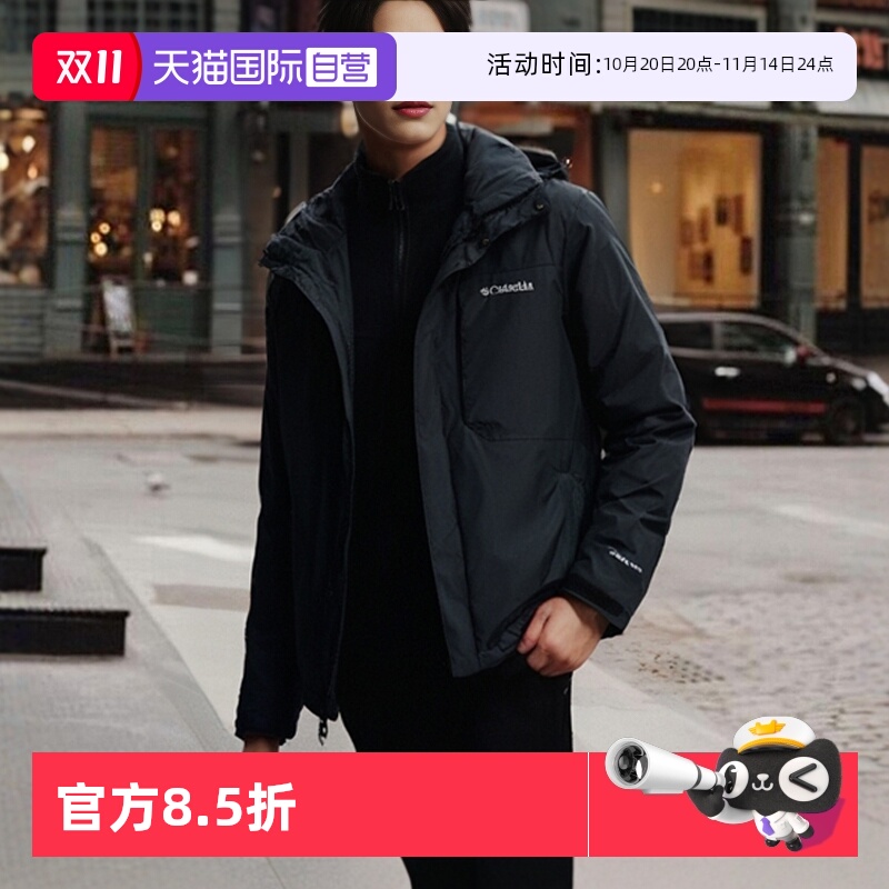 哥伦比亚保暖摇粒绒三合一男连帽