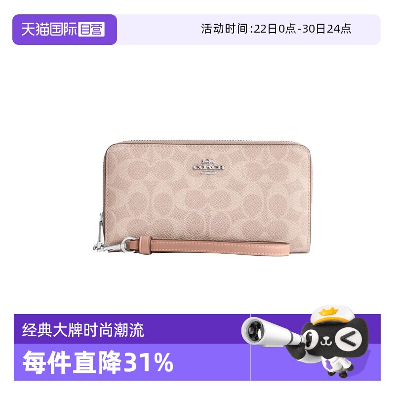 COACH/蔻驰女士手拿包钱包送女友
