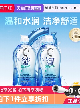 【自营】2瓶装Rohto乐敦清C3隐形眼镜护理液500ml美瞳水进口正品