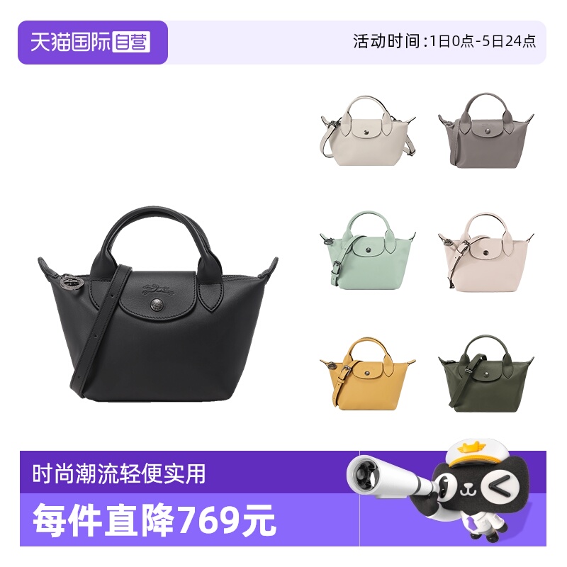 珑骧手提单肩斜挎饺子包