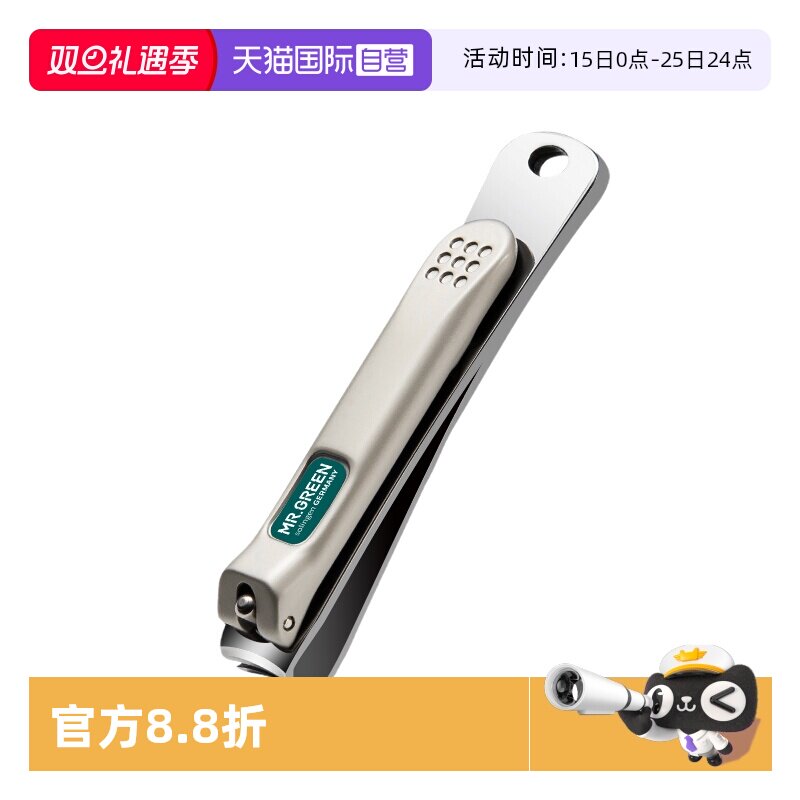 Mr.green指甲剪不锈钢