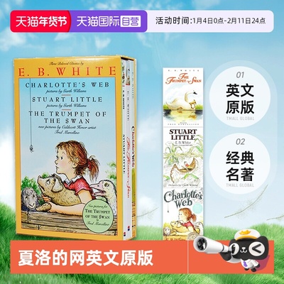 【自营】Charlotte'sWeb夏洛的网英文原版StuartLittle精灵鼠小弟/吹小号的天鹅3册夏洛特的网E.B.White怀特插图版